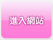 原住民聊天室